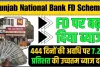 PNB BEST FD INVESTMENT || PNB की जोरदार FD स्कीम, 444 दिनों के निवेश पर मिलेगा बंपर ब्याज