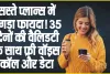 BSNL Recharge Plan || सस्ते प्लान्स में तगड़ा फायदा! सिर्फ 107 रुपये में 35 दिनों की वैलिडटी के साथ फ्री वॉइस कॉल और डेटा