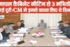 Himachal Cabinet Decisions || हिमाचल में  पीरियड आधारित होगी शिक्षक भर्ती, जानिए सुक्खू की कैबिनेट के फैसले