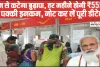 Post Office MIS 2024 || मौज से कटेगा बुढ़ापा, हर महीने होगी ₹5550 की पक्की इनकम, नोट कर लें पूरी डीटेल्स