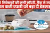 SBI FD Scheme ||  गुड न्यूज.. SBI निवेशकों की लगी लॉटरी, बैंक ने ज्यादा ब्याज वाली एफडी की बढ़ा दी डेडलाइन