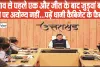 Uttarakhand Cabinet Decisions || उत्तराखंड के कर्मचारियों के लिए खुशखबरी, धामी की कैबिनेट बैठक ने दी बड़ी सौगात, पढ़ें धामी कैबिनेट के फैसले