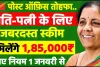 Post Office Best Monthly Income Scheme || Post Office में अब 3 लाख की FD करवाने पर अब मिलेगा धमाकेदार रिटर्न