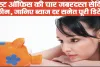 Best Small Savings Schemes || पोस्ट ऑफिस की चार जबरदस्त सेविंग स्कीम, जानिए ब्याज दर समेत पूरी डिटेल