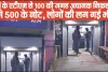 ATM TECHNICAL FAULT || जब 100 की जगह अचानक निकलने लगे 500 के नोट, देखते ही देखते न‍िकाल ल‍िए इतने लाख रुपए