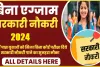 Govt Jobs 2024 || सरकारी नौकरी की तैयारी कर रहें युवाओं का पूरा होगा सपना , निकली बंपर भर्तियां , देखिए