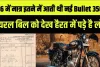 Royal Enfield || एक बार फिर चर्चा में आया रॉयल एनफील्ड का 1986 का बिल, जल्दी देखें कीमत