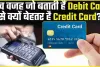 Contactless Credit Card || कैसे काम करता है कॉन्टैक्टलेस पेमेंट कार्ड, सिर्फ छूते ही होती है पेमेंट, क्या है ये खास फीचर?