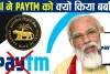 Paytm Service Deadline || दो दिन बाद बंद हो जाएगा Paytm पेमेंट्स बैंक, जानें क्या-क्या नहीं होगा 