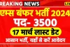 AIIMS New Vacancy 2024 || एम्स में  3500 पदों पर निकली बपंर भर्ती, यहां जारी हुआ नोटिफिकेशन