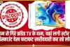 Smart tv Discount || धड़ाम से गिरे ब्रांडेड TV के दाम, यहां लगी स्टोर पर डिस्काउंट देख फटाफट खरीददारी कर रहे लोग 