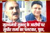 Himachal News || मुख्यमंत्री सुक्खू के आरोपों पर सुधीर शर्मा पूछा सवाल,  'क्या CM बनने के बाद ही हुई सृष्टि की रचना?