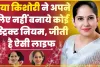 jaya Kishori News || जया किशोरी ने अपने लिए नहीं बनाये कोई स्ट्रिक्ट नियम, जीती है ऐसी लाइफ