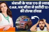 Nita Ambani New Car || अंबानी के पास 170 से ज्यादा CAR,अब नीता ने खरीदी 12 Cr की रोल्स रॉयस