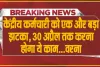 7th Pay Commission || केंद्रीय कर्मचारी को एक और बड़ा झटका,  30 अप्रैल तक करना होगा ये काम...वरना