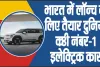 Upcoming Kia Hyundai Electric Cars || इलेक्ट्रिक कार सेगमेंट में ये दो कंपनियां मचाएंगी धमाल, टाटा और महिंद्रा को देगी कड़ी चुनौती