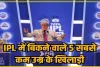 IPL 2024 KKR || केकेआर में शामिल हुआ IPL का सबसे युवा खिलाड़ी, कौन है ये? अश्विन हैं इंस्पिरेशन