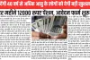 Lic scheme || LIC देंगी 40 वर्ष से अधिक आयु के लोगों को हर महीने 12000 रूपए पेंशन, जानें स्कीम 