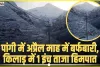 Chamba Pangi News ||  पांगी में अप्रैल माह में बर्फबारी, किलाड़ में 1 इंच ताजा हिमपात