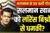 Salman Khan House Firing News || सलमान खान के घर के बाहर ताबड़तोड़ फायरिंग, बाइक से आए थे हमलावर, एक्टर को किससे खतरा?