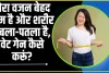 Banana For Weight Gain ||  बढ़ाना है वजन तो इस तरह से करें इस चीज का सेवन, दुबला पतला शरीर बन सकता है हेल्दी