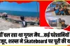 Skateboard Travel ||  गूगल मैप नहीं चला तो इस शख्स ने 100 दिनों के भीतर Skateboard पर पूरी की मनाली से कन्याकुमारी तक की यात्रा