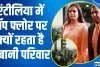 Mukesh Ambani House || एंटीलिया में टॉप फ्लोर पर क्यों रहता है अंबानी परिवार, अमेरिका के इन लोगों का दिमाग