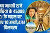 Madhvi Raje Scindia Daughter || जब माधवी राजे सिंधिया के 45000 Cr के महल पर चढ़ाए 10 हाथी,वजह दिलचस्प 