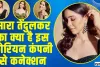 Sara Tendulkar || सारा तेंदुलकर का क्या है इस कोरियन कंपनी से कनेक्शन