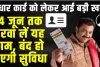 Aadhar Card || 10 साल पुराना Aadhar Card होल्डर को 14 जून के बाद लगेगा बड़ा झटका, बंद हो जाएगी यह सुविधा