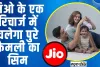 Jio Family Plan ||  Jio के 399 के रिचार्ज में 4 फैमिली मेंबर के लिए Free कॉलिंग और Unlimited डेटा