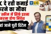 LIC Saral Pension || मिलेगा कमाई का मौका, इस स्कीम में सिर्फ इतना करना होगा निवेश