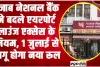 PNB Bank Alert || Rupay Platinum Debite Card के लिए सभी वेरिएंट के लिए लाउंज एक्सेस प्रोग्राम में बदलाव