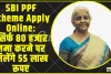 SBI PPF Yojana || ₹80,000 जमा करने पर मिलेंगे ₹12,00,000 रूपये, इतने सालों में SBI Bank की सबसे सॉलिड स्किम