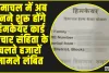 Himcare Card Yojana || खुशखबरी!  हिमाचल में अब बनने शुरू होंगे हिमकेयर कार्ड, चुनाव के कारण नए कार्ड बनाने पर थी रोक