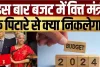 Budget News || मोदी 3.0 सरकार के बजट को लेकर सर्राफा व्यापारियों को काफी उम्मीदें, टैक्स में राहत और पेंशन की मांग