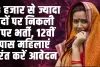 Anganwadi Vacancy ll 12वीं पास महिलाओं के लिए बड़ी खुशखबरी,आंगनबाड़ी में निकली बंपर भर्ती, जानें अपडेट