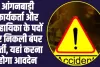 Chamba News : मणिमहेश यात्रा को जा रहे पंजाब के युवको की कार सड़क हादसे की ​शिकार,  एक की मौत, तीन घायल 