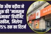 BOB Bank FD Interest Rates Hikes  : बैंक ऑफ बड़ौदा अपने ग्रहाकों के लिए लाया बड़ा अपडे़ट, अब फिक्स्ड डिपॉजिट पर मिलेगा 7.75% तक का रिटर्न