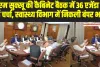 Himachal Cabinet Meeting Decisions: सीएम सुक्खू की कैबिनेट बैठक में 36 एजेंडा पर हुई चर्चा, स्वास्थ्य विभाग में निकली बंपर भर्ती