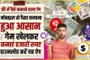 Social Media Se Paise Kaise Kamaye 2024 : सोशल मीडिया से पैसा कमाने का 10 शानदार तरीके, हर महीने होगी तगड़ी कमाई 