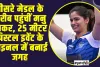 Manu Bhaker in Final: तीसरे मेडल के करीब पहुंचीं मनु भाकर, 25 मीटर पिस्टल इवेंट के फाइनल में बनाई जगह