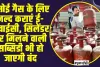 LPG Gas E-KYC : रसोई गैस के लिए जल्द कराएं ई-केवाईसी, सिलेंडर पर मिलने वाली सब्सिडी भी हो जाएगी बंद