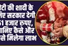 UP Mukhyamantri Samuhik Vivah Yojana : बे​टियों के लिए वरदान बनी सरकार की यह योजना, शादी के लिए मिलेगें 51 हजार रुपए