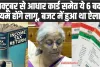 Rule Change : 1 अक्टूबर से आधार कार्ड समेत ये 6 बदले नियम होने जा रहे लागू, यहां जाने आपकी जेब पर कितना पड़ेगा असर