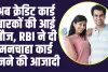 Credit Card Update: क्रेडिट कार्ड धारकों के लिए राहत भरी खबर, RBI ने अभी-अभी दी बड़ी खु्शखबरी