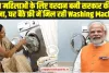 Free Washing Machine Yojana : गरीब महिलाओं के लिए वरदान बनी सरकार की यह योजना, घर बैठे फ्री में मिल रही Washing Machine