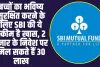 SBI Mutual Fund  :  बच्चों का भविष्य सुरक्षित करने के लिए SBI की ये स्कीम  शुरू करें , संपत्ति में होगा 1 करोड़ रुपये का इजाफा 