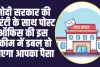 Post Office No-1 Scheme : मोदी सरकार की गारंटी के साथ पोस्ट ऑफिस की इस स्कीम में डबल हो जाएगा आपका पैसा