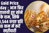 Gold Price Today : आज फिर धराशायी हुए सोने के दाम, सिर्फ 29,544 रुपए प्रति 10 ग्राम में करें खऱीदारी